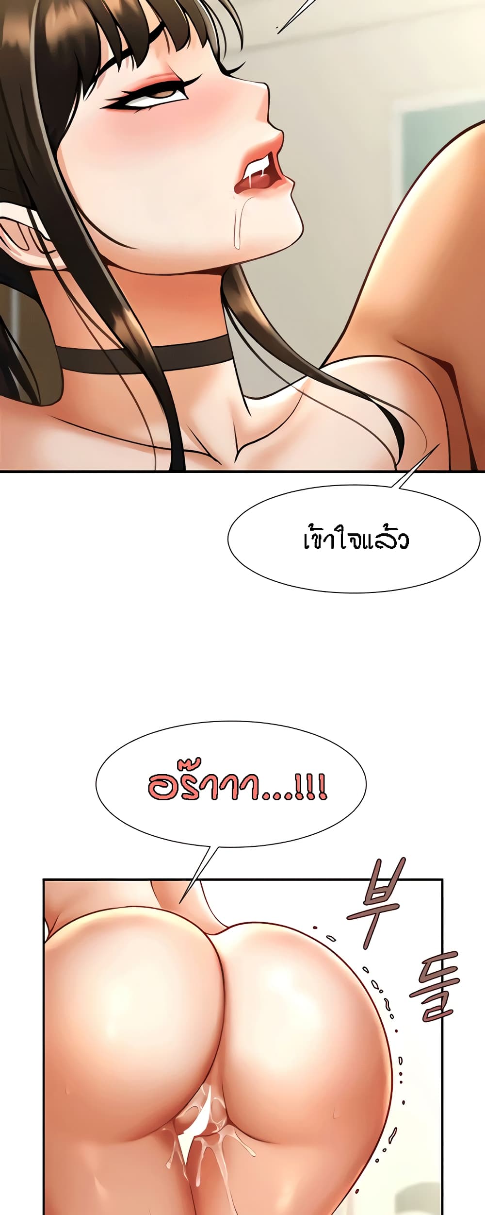 The Cheat Hitter - ตอนที่ 9
