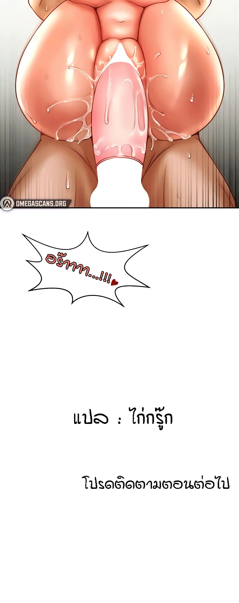 The Cheat Hitter - ตอนที่ 9