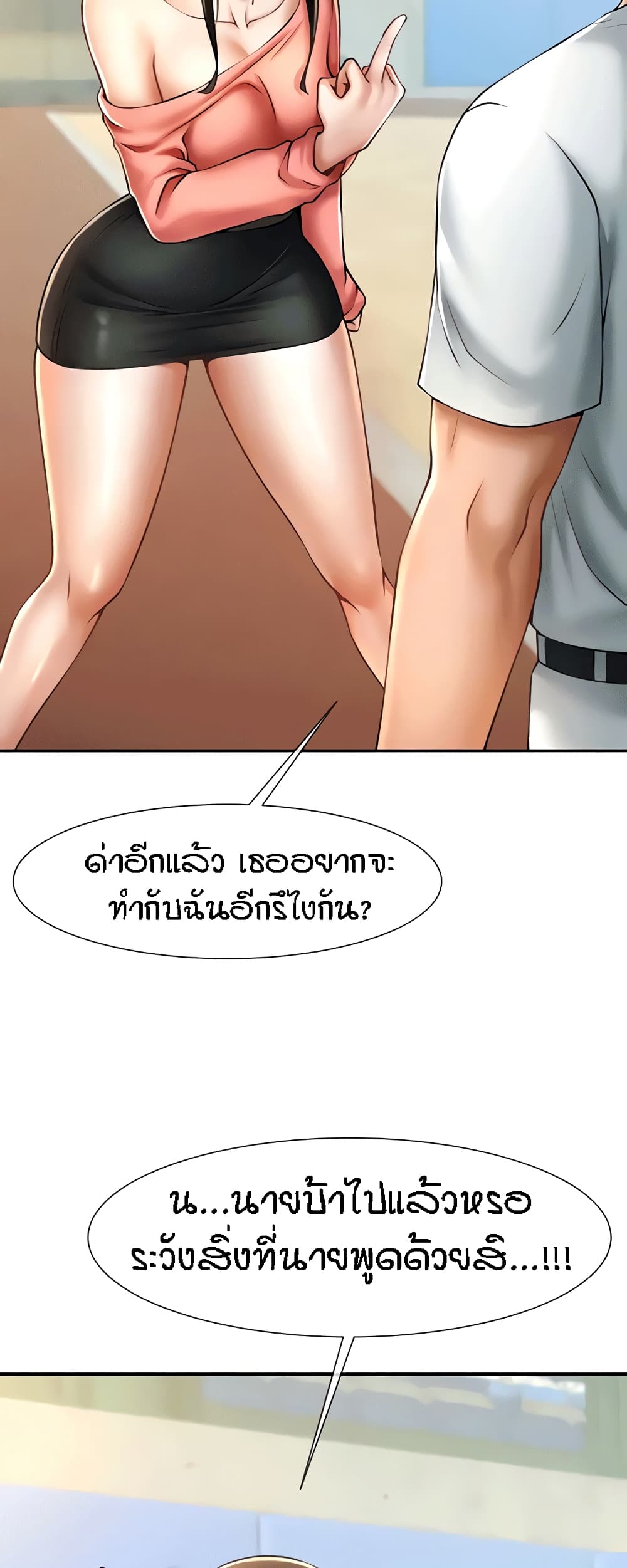 The Cheat Hitter - ตอนที่ 9