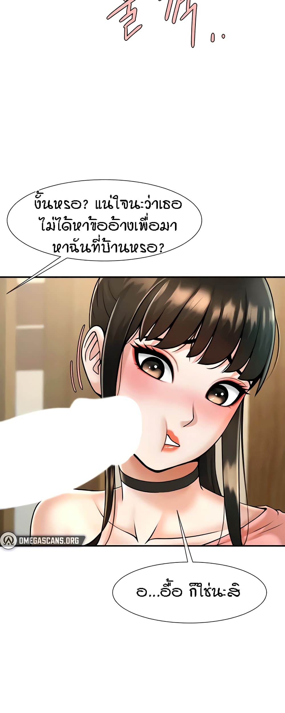 The Cheat Hitter - ตอนที่ 9