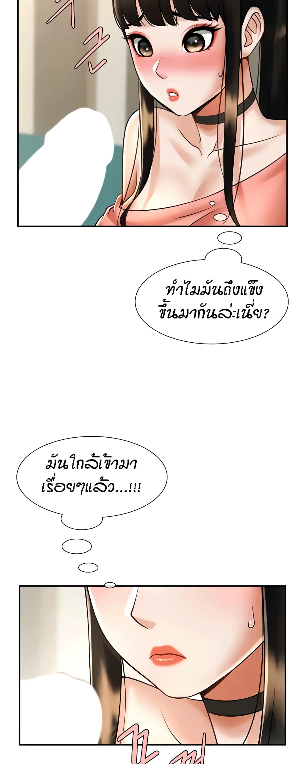 The Cheat Hitter - ตอนที่ 9