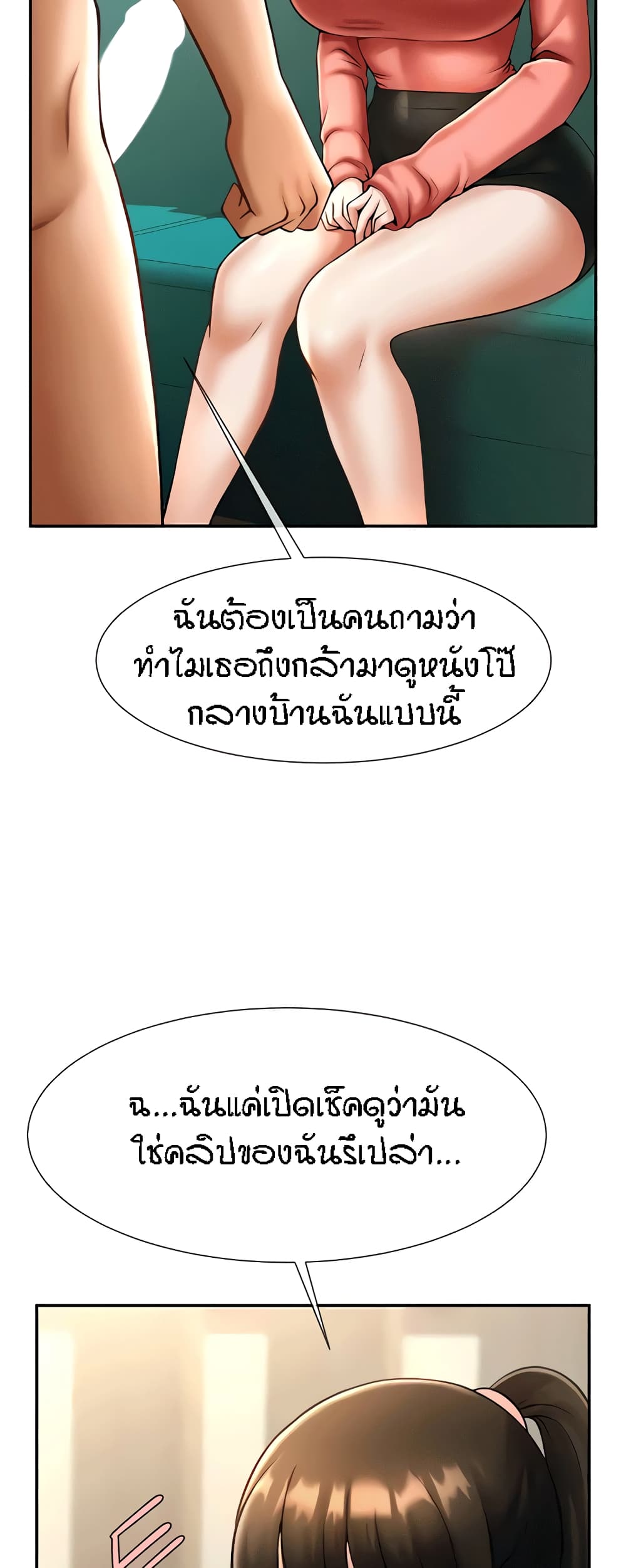 The Cheat Hitter - ตอนที่ 9