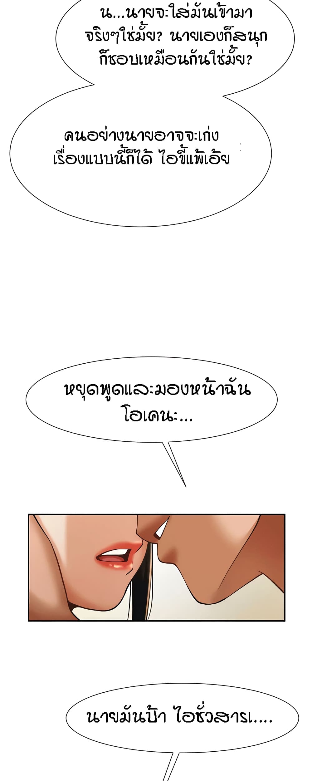 The Cheat Hitter - ตอนที่ 9