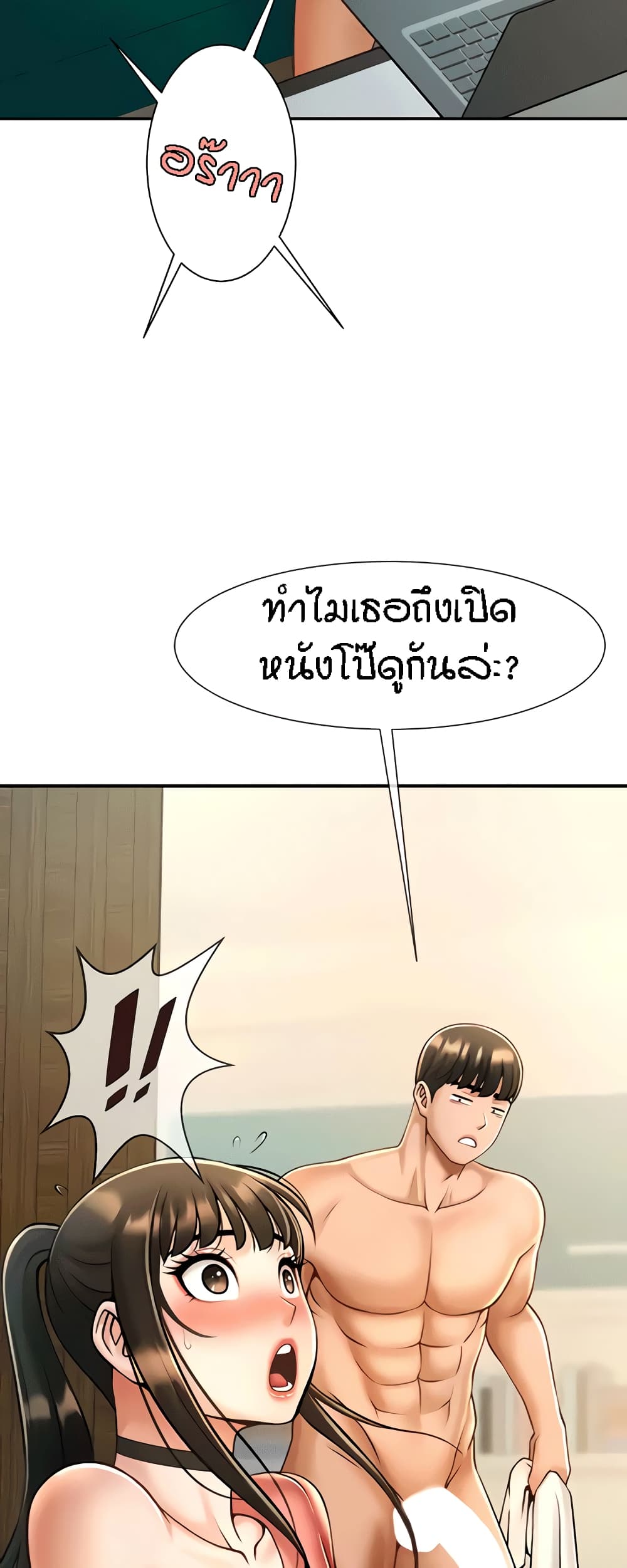 The Cheat Hitter - ตอนที่ 9