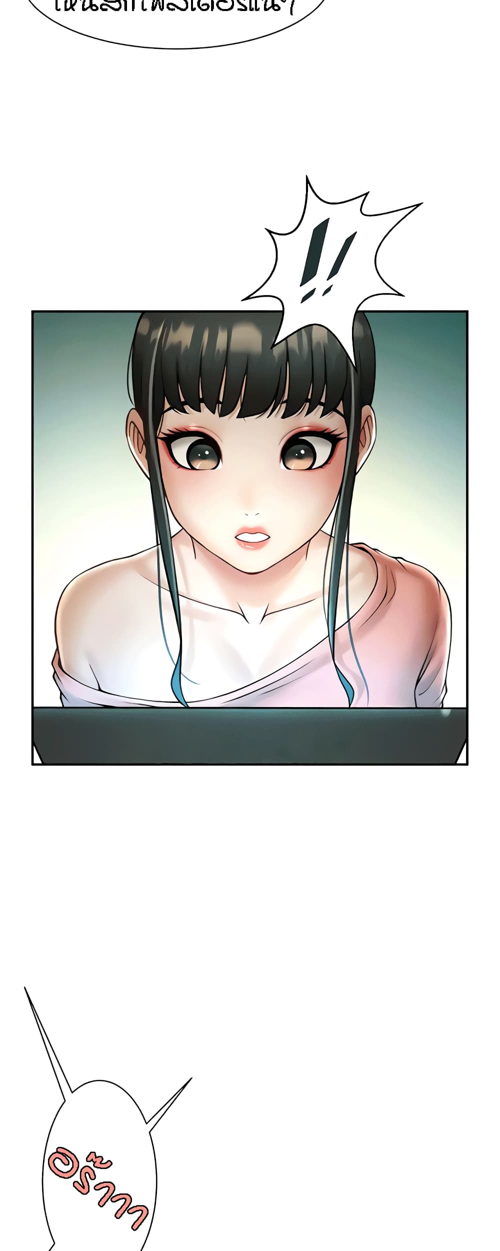 The Cheat Hitter - ตอนที่ 9