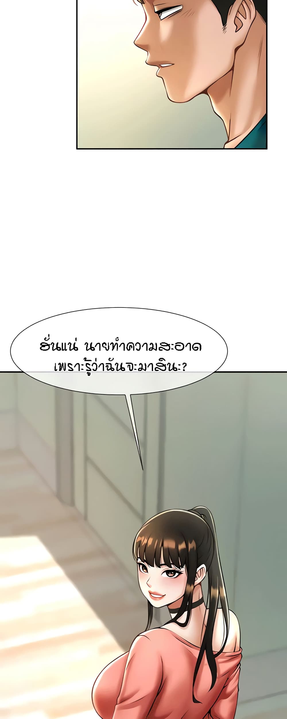 The Cheat Hitter - ตอนที่ 9