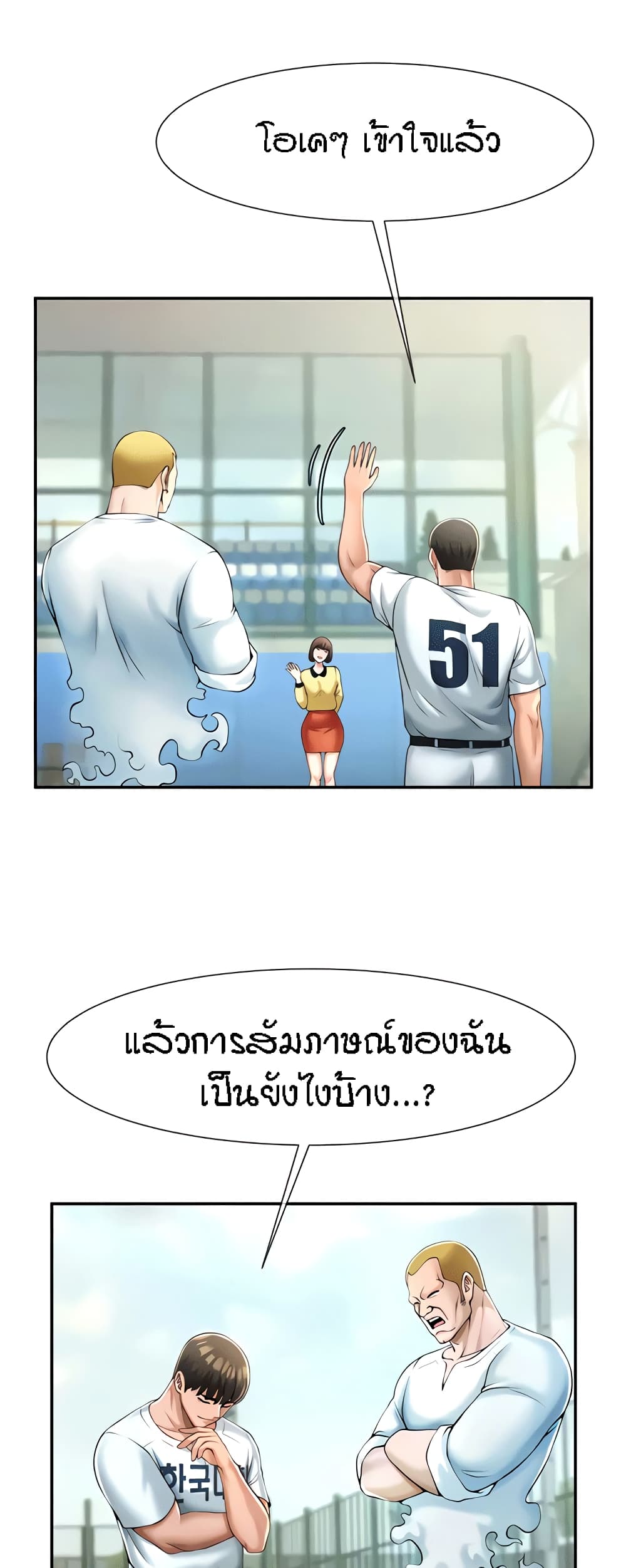 The Cheat Hitter - ตอนที่ 9