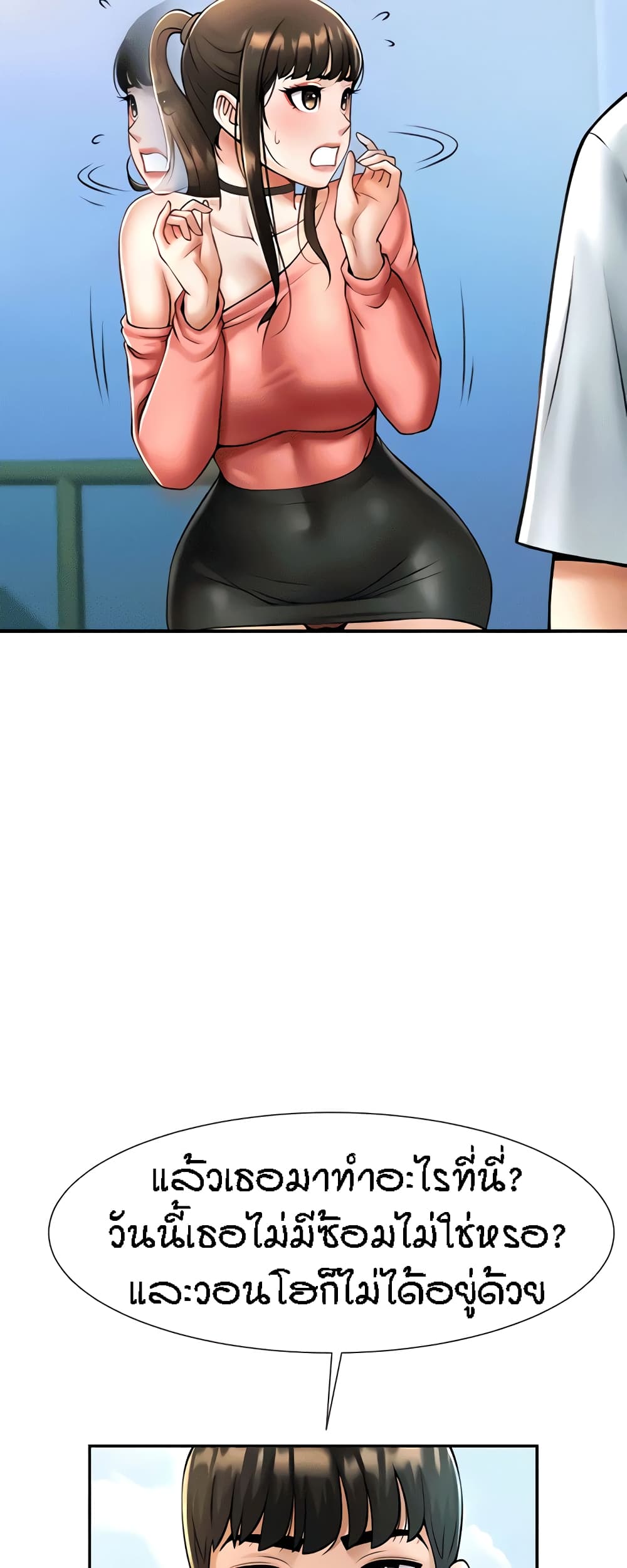 The Cheat Hitter - ตอนที่ 9