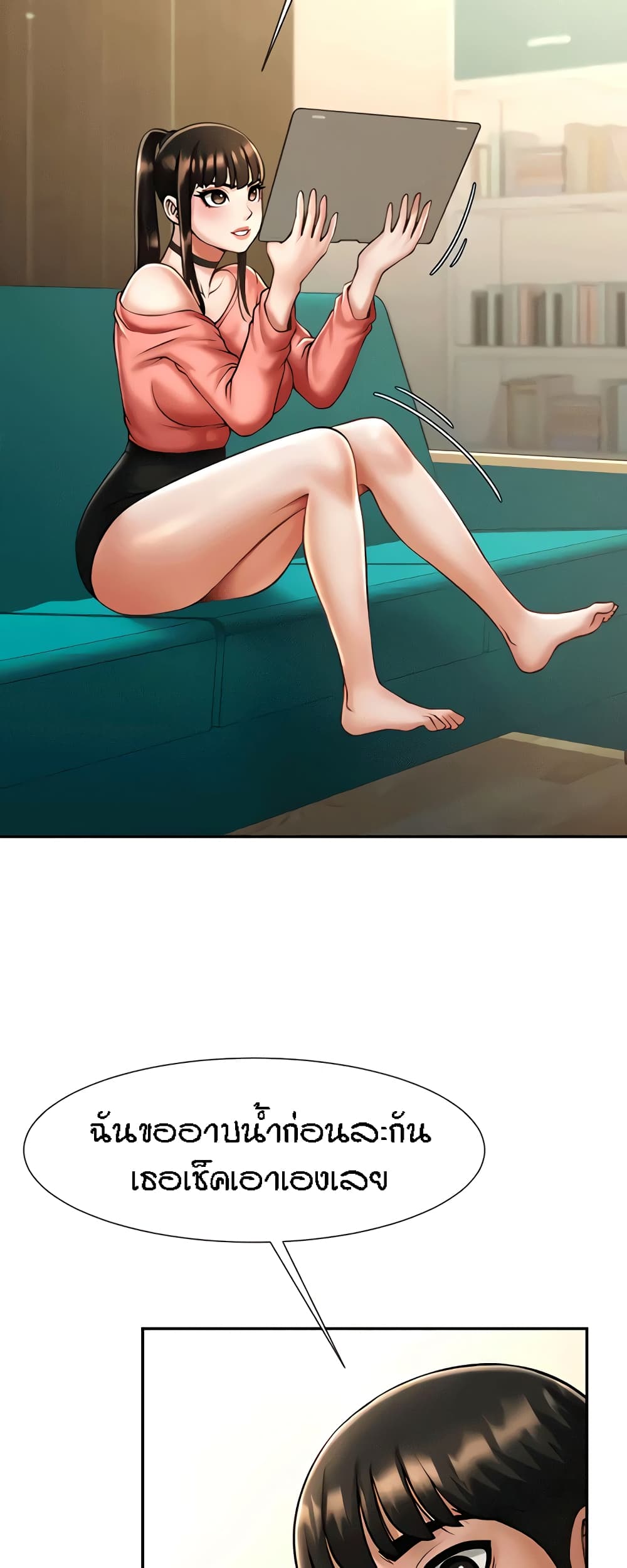 The Cheat Hitter - ตอนที่ 9