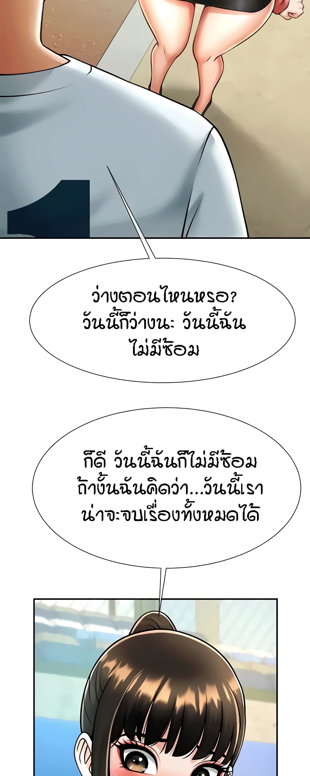 The Cheat Hitter - ตอนที่ 9