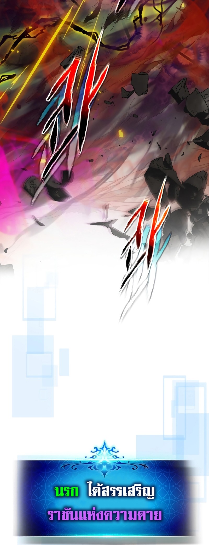 Leveling With the Gods ตอนที่ 107 แปลไทย
