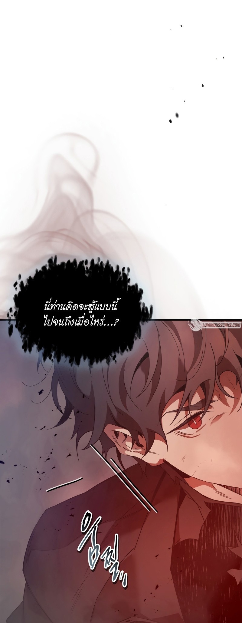 Leveling With the Gods ตอนที่ 107 แปลไทย