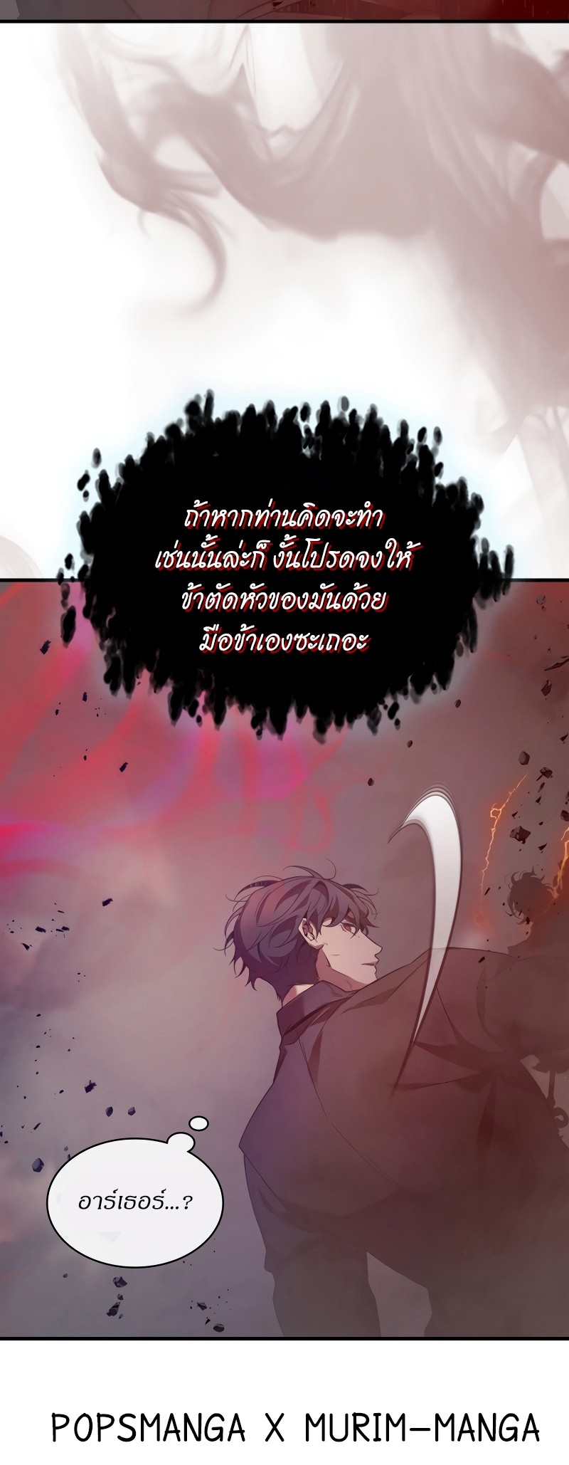 Leveling With the Gods ตอนที่ 107 แปลไทย