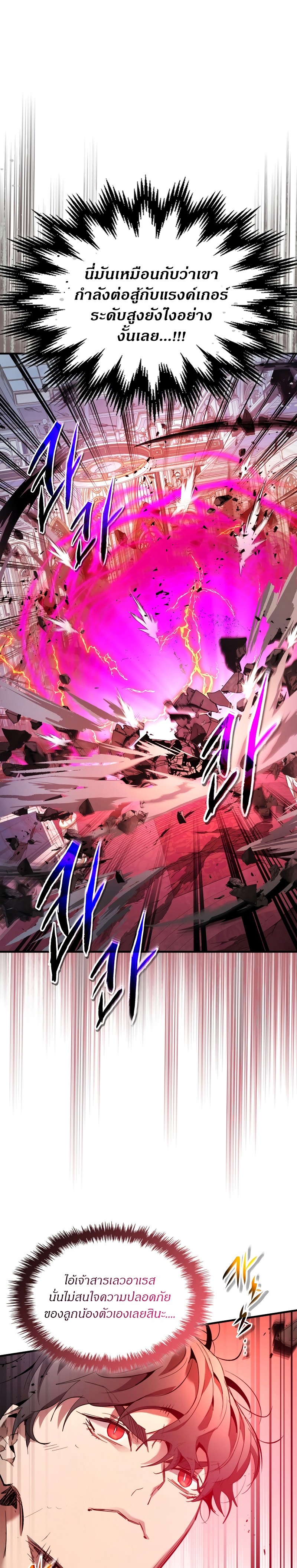 Leveling With the Gods ตอนที่ 107 แปลไทย