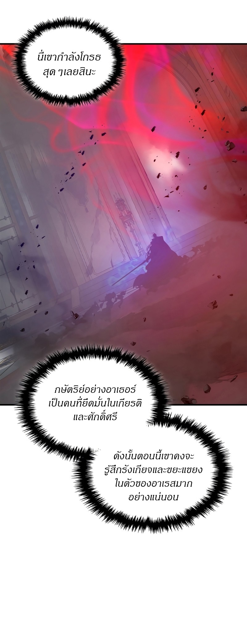 Leveling With the Gods ตอนที่ 107 แปลไทย