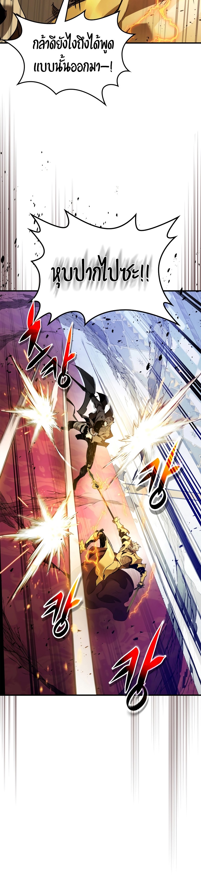 Leveling With the Gods ตอนที่ 107 แปลไทย