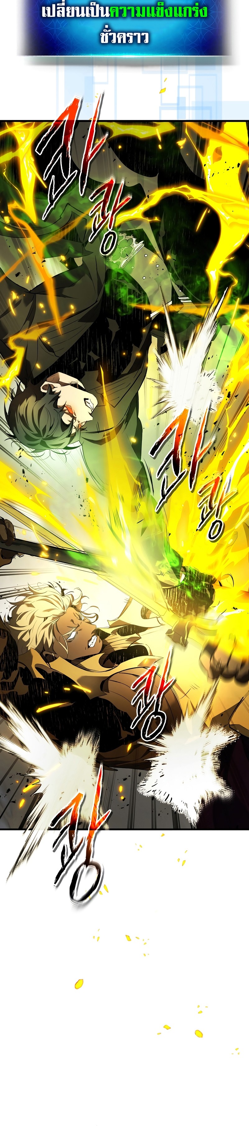 Leveling With the Gods ตอนที่ 107 แปลไทย