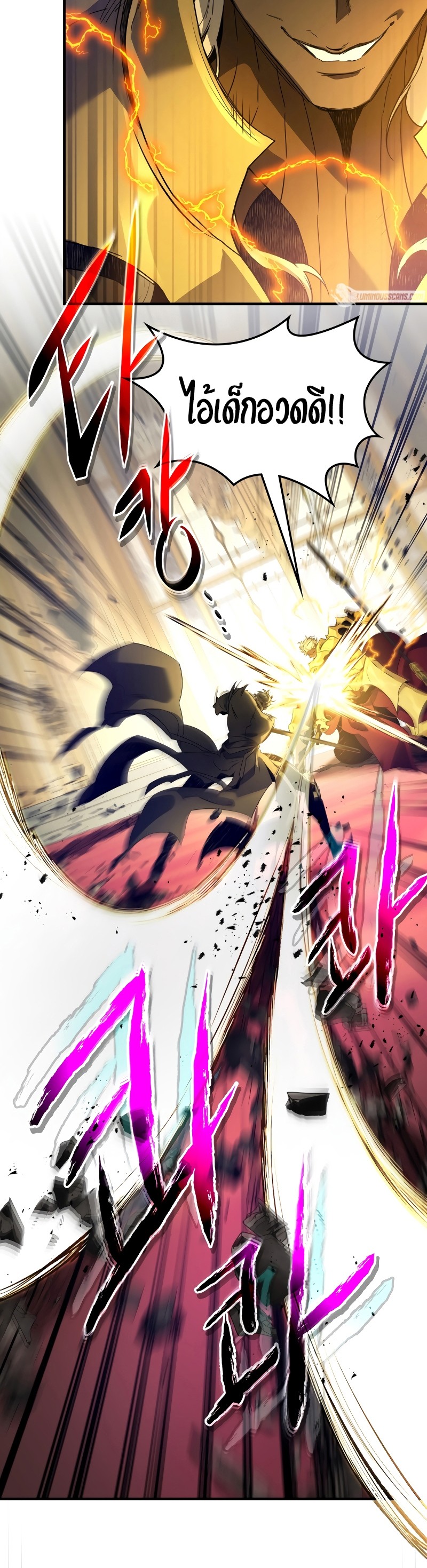 Leveling With the Gods ตอนที่ 107 แปลไทย