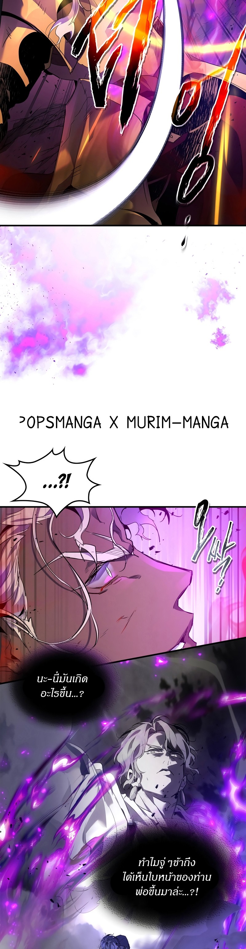 Leveling With the Gods ตอนที่ 107 แปลไทย