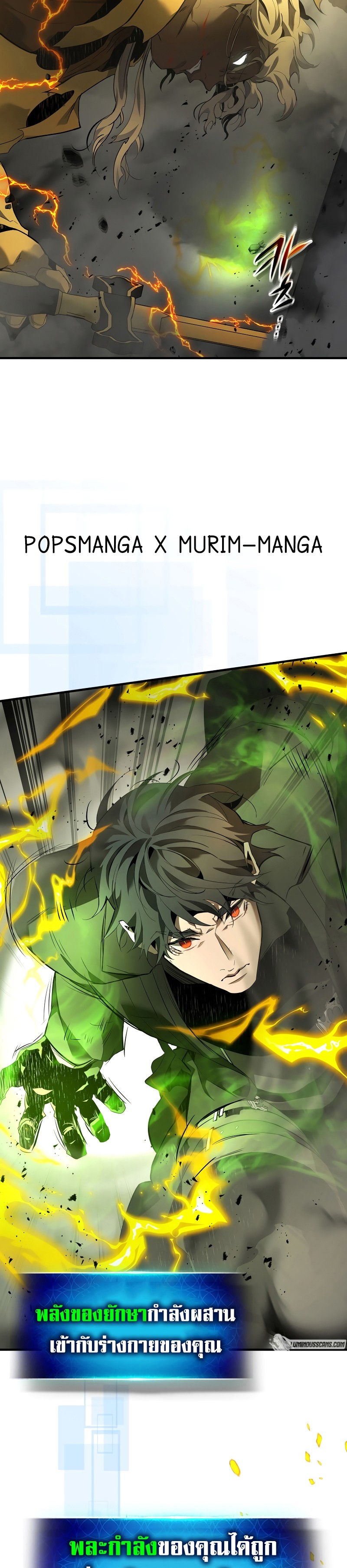 Leveling With the Gods ตอนที่ 107 แปลไทย