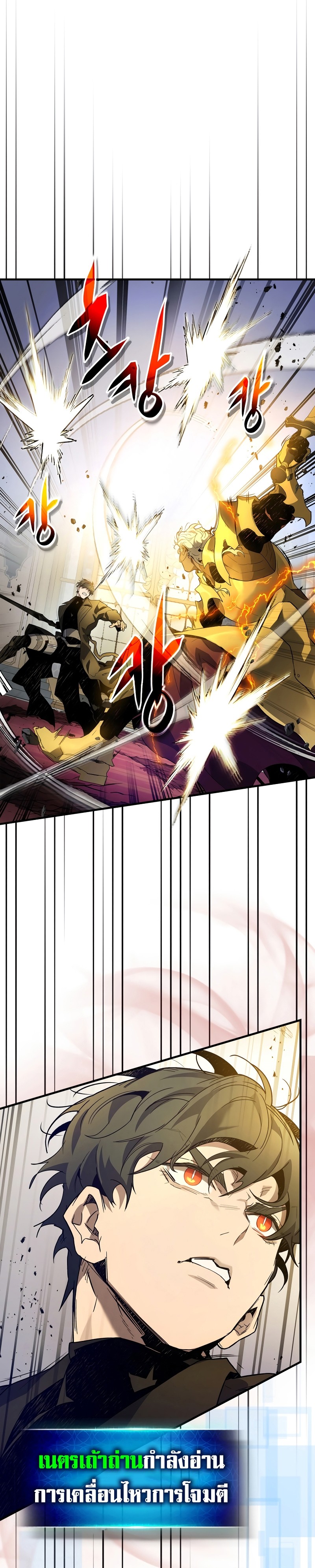 Leveling With the Gods ตอนที่ 107 แปลไทย