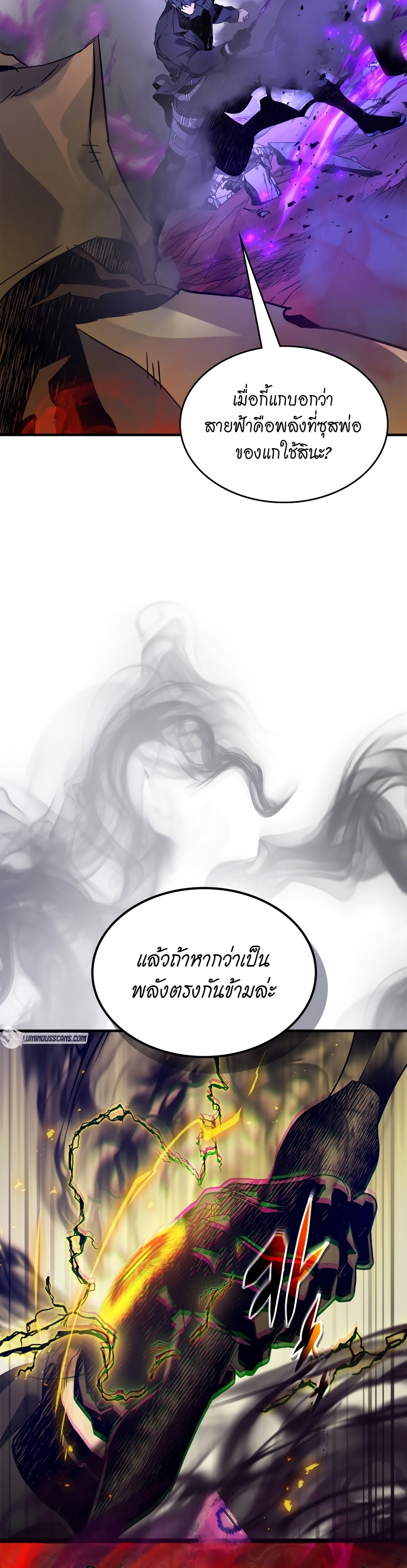 Leveling With the Gods ตอนที่ 107 แปลไทย