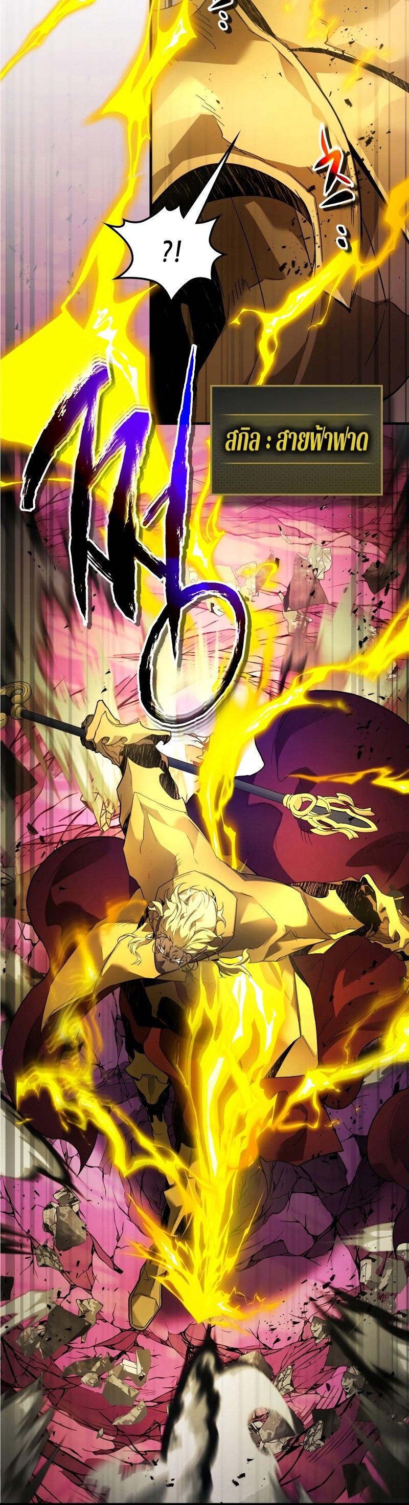 Leveling With the Gods ตอนที่ 107 แปลไทย