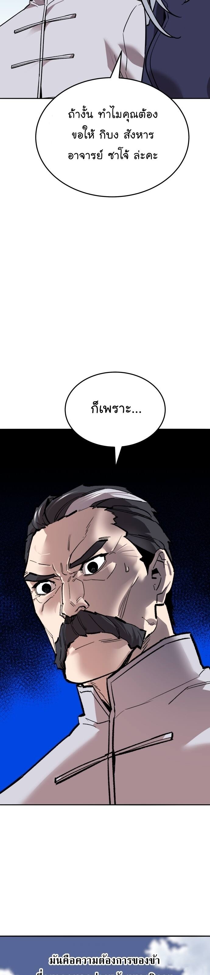 Limit Breaker ยอดคนเลเวลทะลุ ตอนที่ 122 แปลไทย