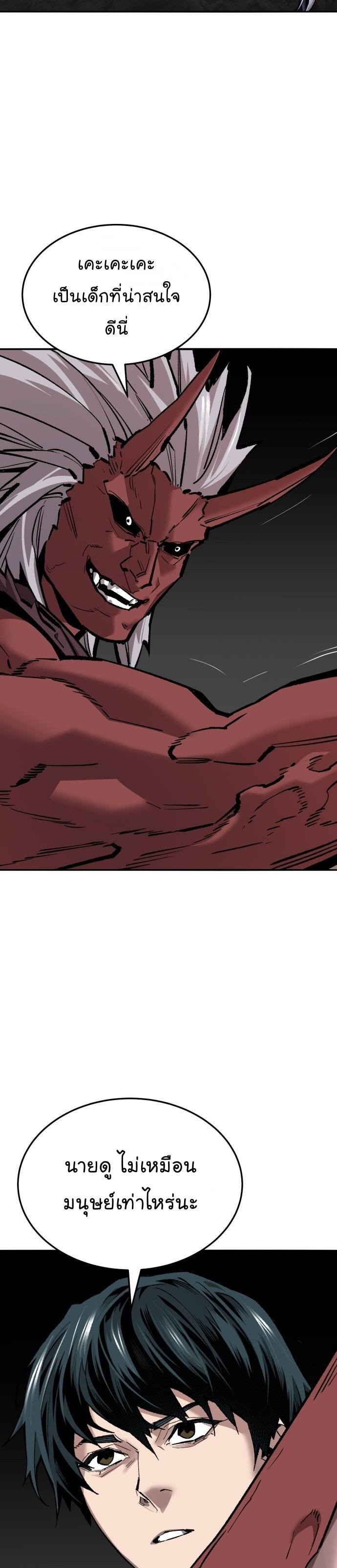 Limit Breaker ยอดคนเลเวลทะลุ ตอนที่ 122 แปลไทย