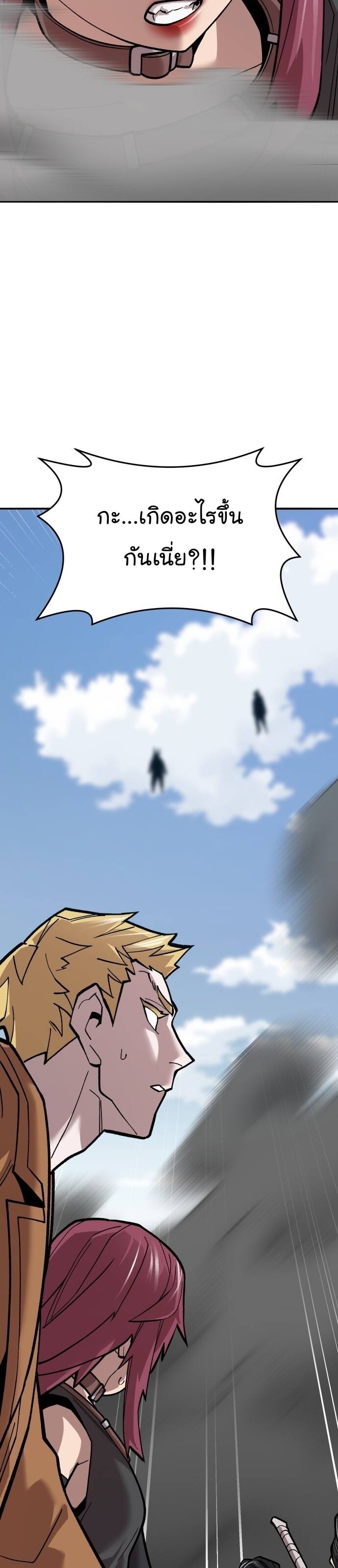 Limit Breaker ยอดคนเลเวลทะลุ ตอนที่ 122 แปลไทย