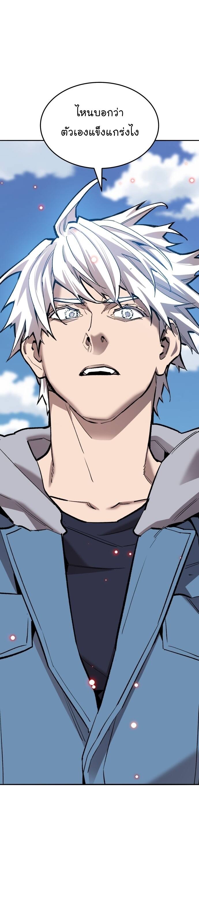 Limit Breaker ยอดคนเลเวลทะลุ ตอนที่ 122 แปลไทย