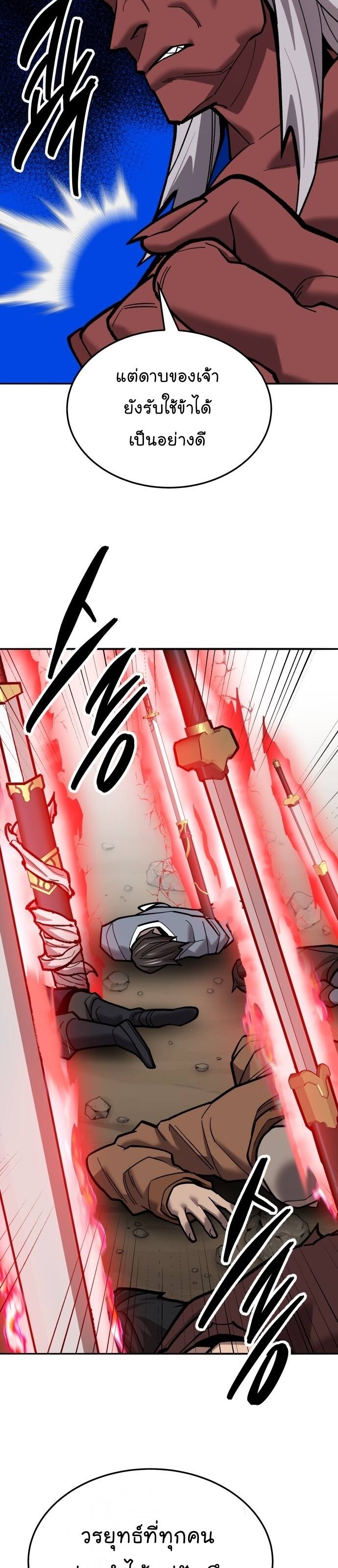 Limit Breaker ยอดคนเลเวลทะลุ ตอนที่ 122 แปลไทย