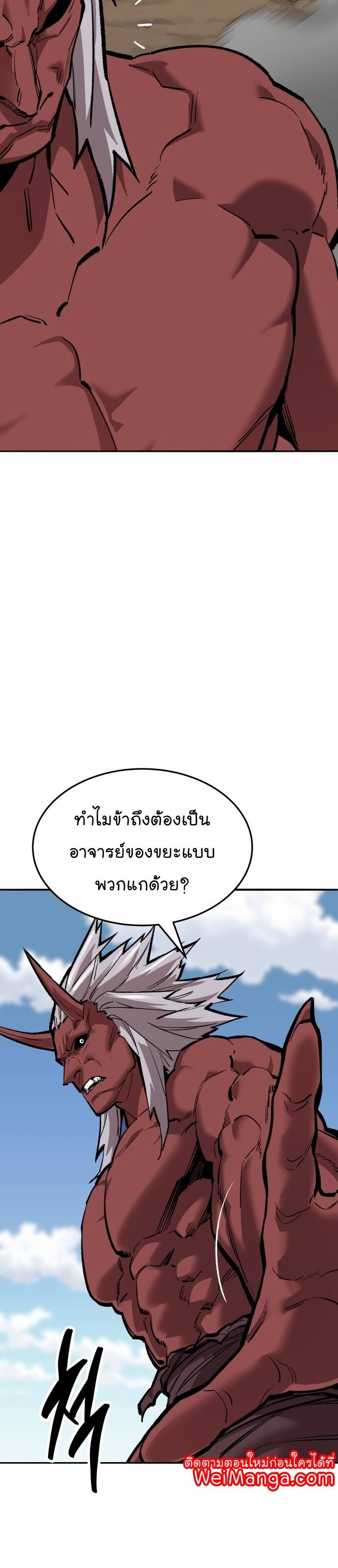 Limit Breaker ยอดคนเลเวลทะลุ ตอนที่ 122 แปลไทย