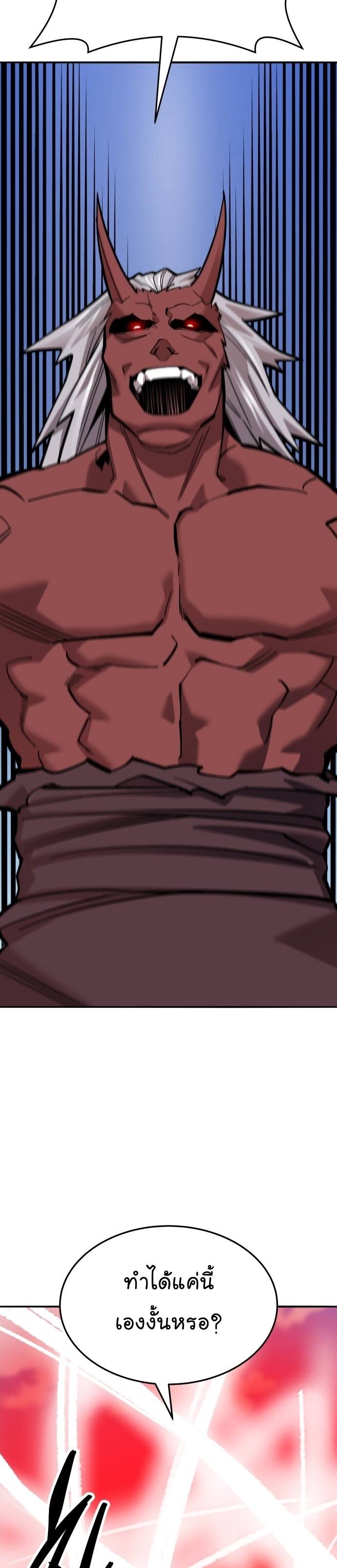 Limit Breaker ยอดคนเลเวลทะลุ ตอนที่ 122 แปลไทย