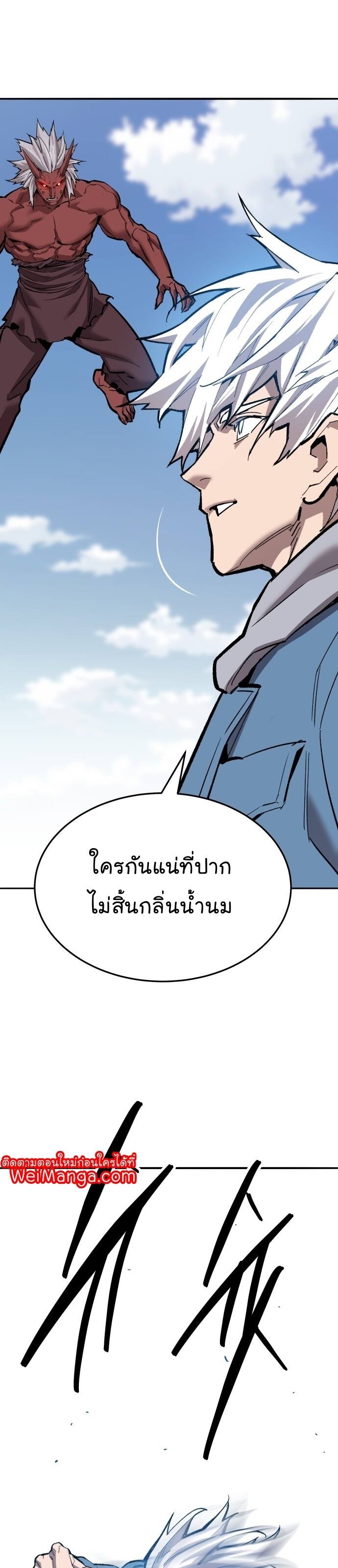 Limit Breaker ยอดคนเลเวลทะลุ ตอนที่ 122 แปลไทย