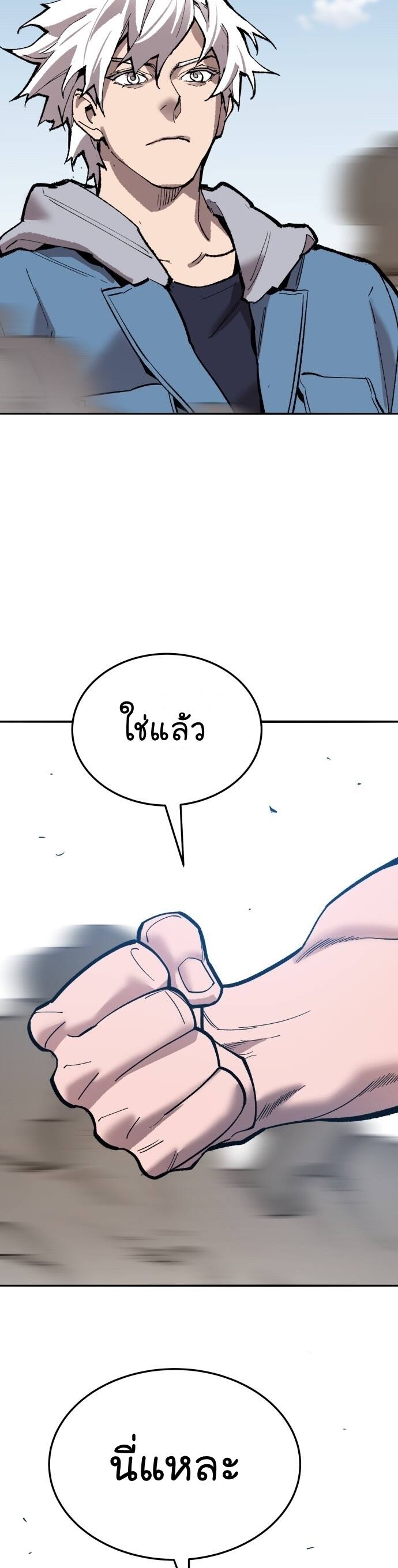 Limit Breaker ยอดคนเลเวลทะลุ ตอนที่ 122 แปลไทย