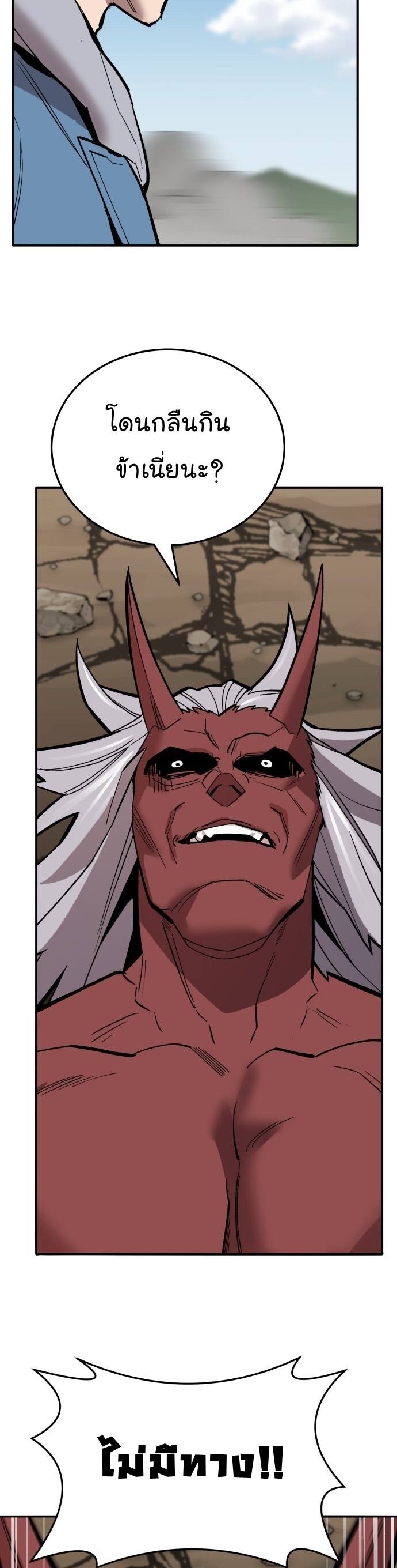 Limit Breaker ยอดคนเลเวลทะลุ ตอนที่ 122 แปลไทย