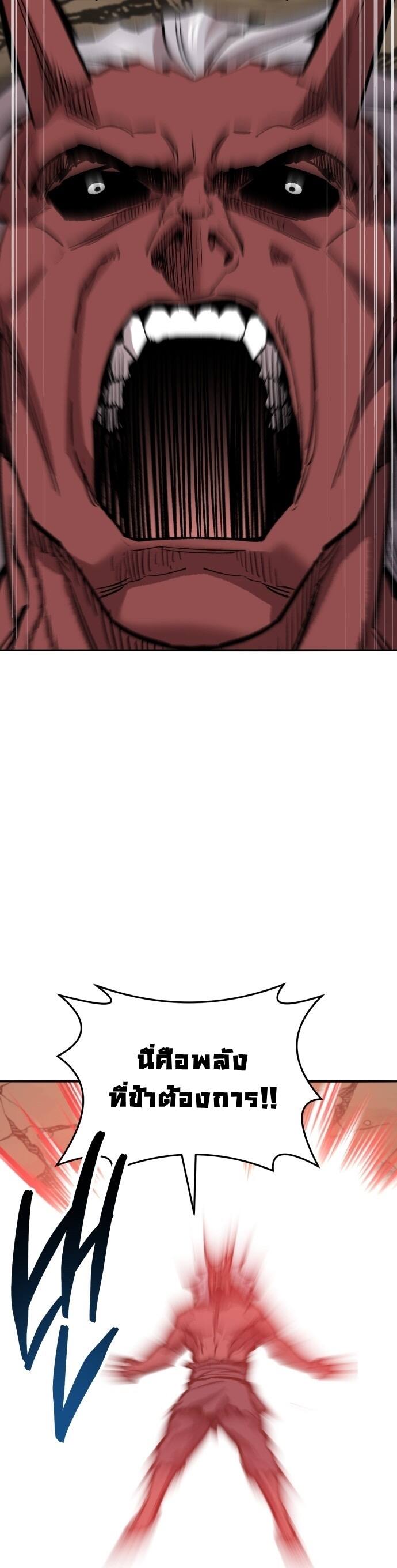 Limit Breaker ยอดคนเลเวลทะลุ ตอนที่ 122 แปลไทย