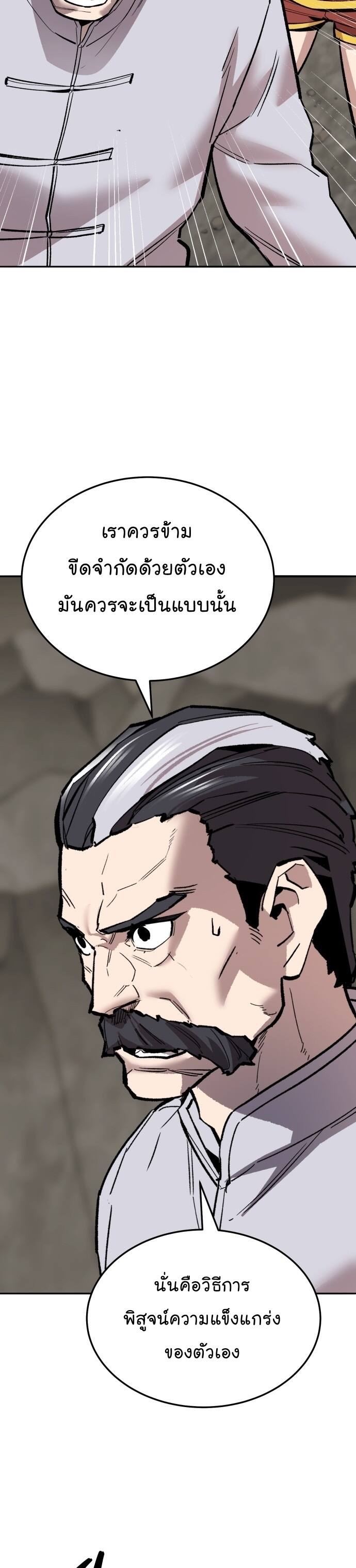 Limit Breaker ยอดคนเลเวลทะลุ ตอนที่ 122 แปลไทย