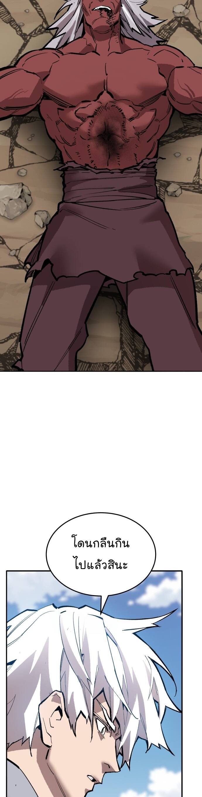 Limit Breaker ยอดคนเลเวลทะลุ ตอนที่ 122 แปลไทย