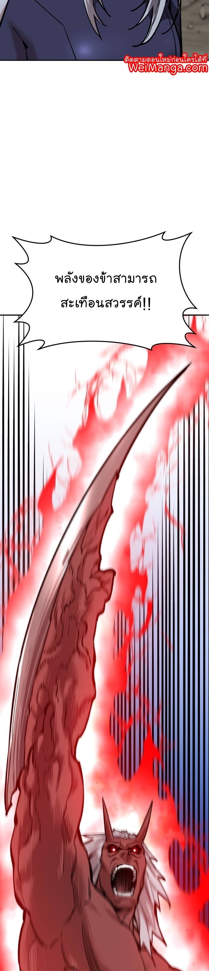 Limit Breaker ยอดคนเลเวลทะลุ ตอนที่ 122 แปลไทย