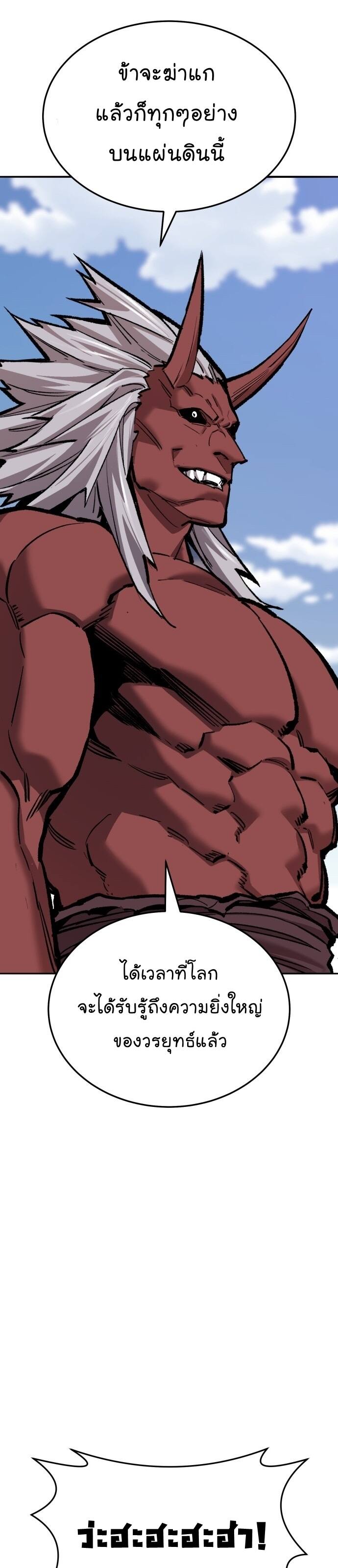 Limit Breaker ยอดคนเลเวลทะลุ ตอนที่ 122 แปลไทย