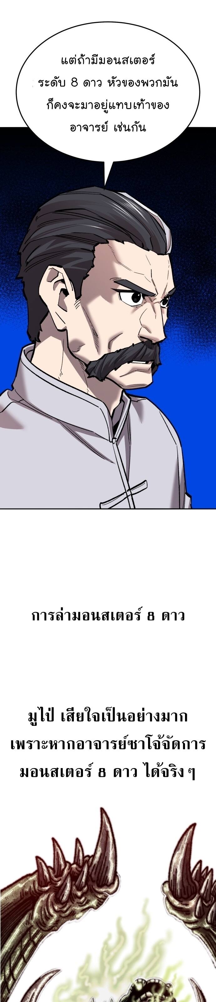 Limit Breaker ยอดคนเลเวลทะลุ ตอนที่ 122 แปลไทย