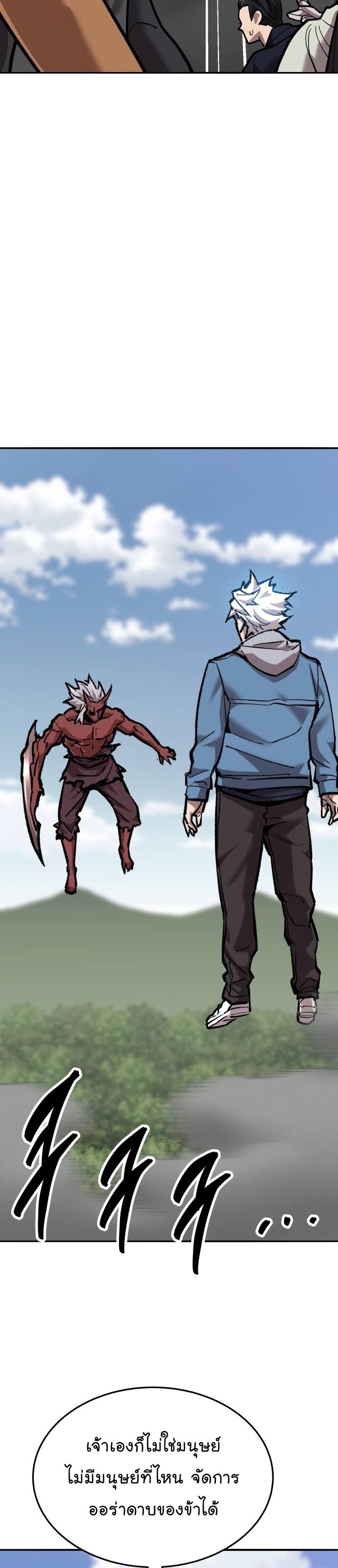 Limit Breaker ยอดคนเลเวลทะลุ ตอนที่ 122 แปลไทย