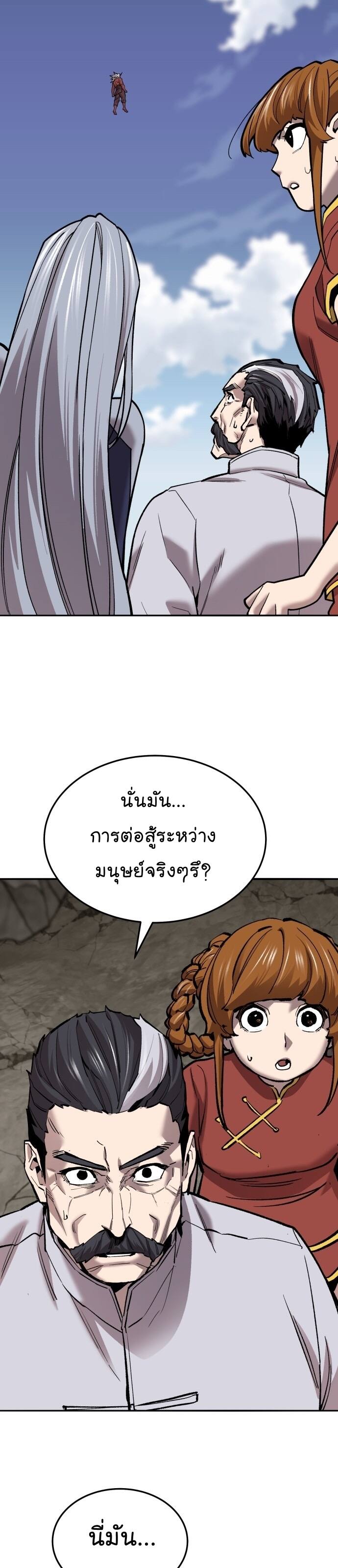 Limit Breaker ยอดคนเลเวลทะลุ ตอนที่ 122 แปลไทย