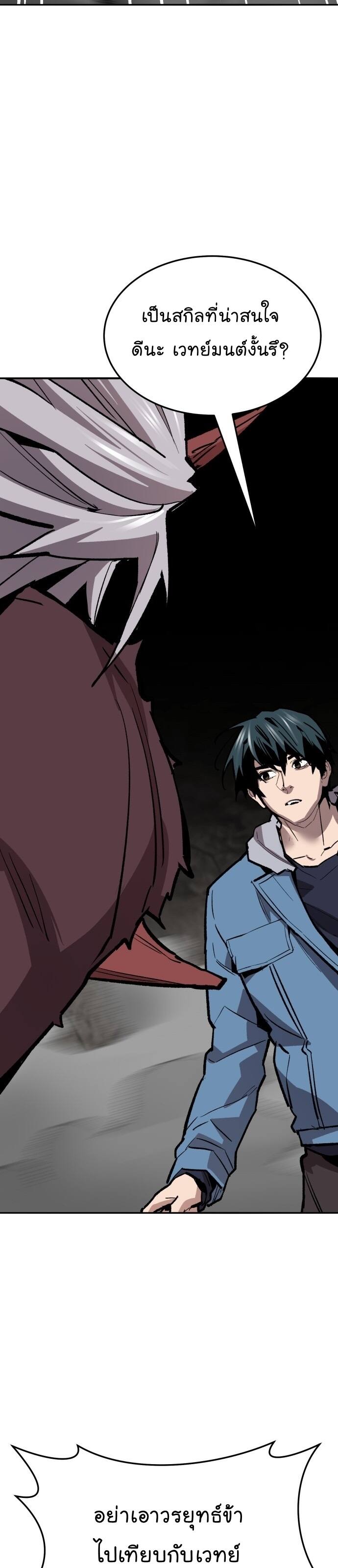 Limit Breaker ยอดคนเลเวลทะลุ ตอนที่ 122 แปลไทย