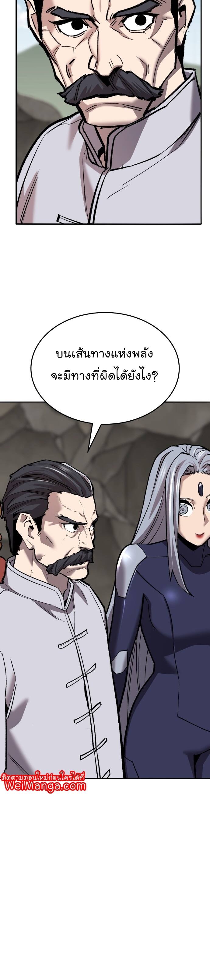 Limit Breaker ยอดคนเลเวลทะลุ ตอนที่ 122 แปลไทย