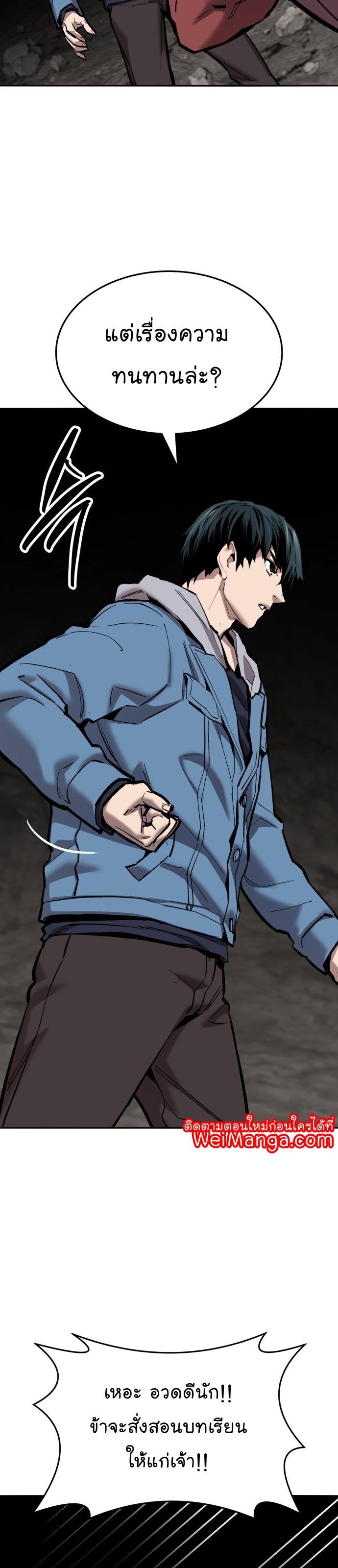 Limit Breaker ยอดคนเลเวลทะลุ ตอนที่ 122 แปลไทย