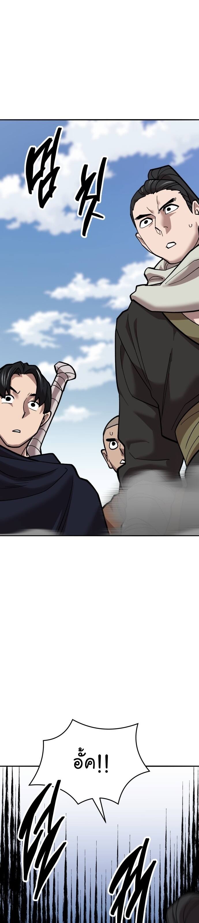 Limit Breaker ยอดคนเลเวลทะลุ ตอนที่ 122 แปลไทย