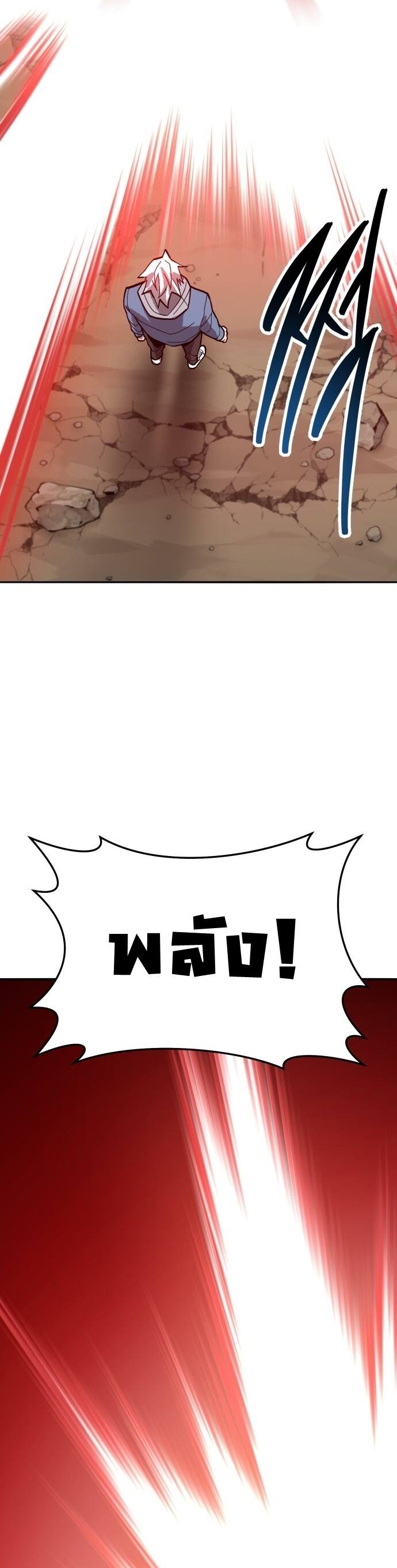 Limit Breaker ยอดคนเลเวลทะลุ ตอนที่ 122 แปลไทย